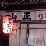 Yamashiyou - 