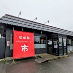 坦坦面市 - 