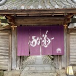 鰻菊 奈良本店 - 