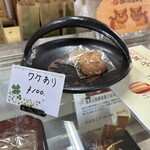 本家 新垣菓子店 - 