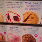 サーティワンアイスクリーム イオンモール札幌苗穂店 - 