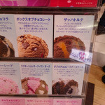 サーティワンアイスクリーム イオンモール札幌苗穂店 - 