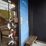 讃岐うどん いってつ - 外観