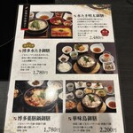 博多華味鳥 博多站前店 - 