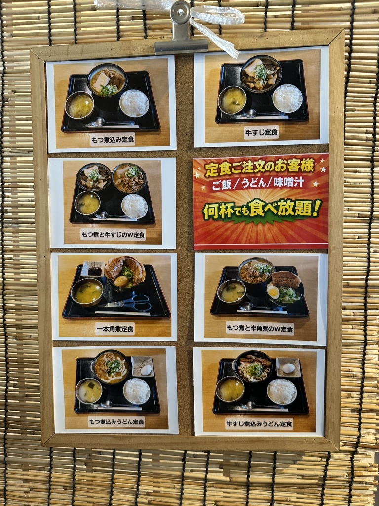みつ子　2点おまとめ メニュー写真 : もつ煮込み みつ子 入間店 - 狭山ケ丘/食堂 | 食べログ