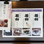 叶 匠壽庵 - 