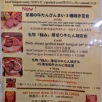 新宿燒肉 牛舌之檸檬 總本店 - 