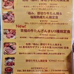 新宿燒肉 牛舌之檸檬 總本店 - 
