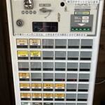 ラーメン洋 - 