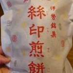播田屋本店 - 