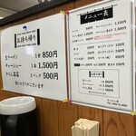 ラーメン洋 - 