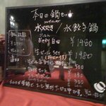 アンサー - メニューボード