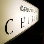 CHIRIRI - 