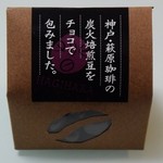 Kohi Sutajio - サントス・ニブラ　スイートチョコ411円