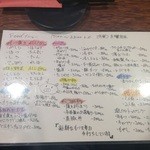 もつ焼き やまぐち - フードメニュー