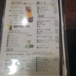もつ焼き やまぐち - ドリンクメニュー