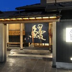 魚登久 - 
