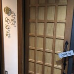 立ち飲み ひとよ - 