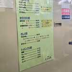 とんぼ庵 - 