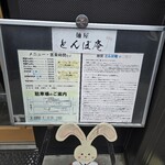 とんぼ庵 - 