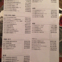 中国料理 「王朝」 ヒルトン名古屋 - 