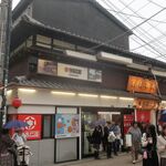 やまだ屋 - ”やまだ屋 宮島本店”の外観。