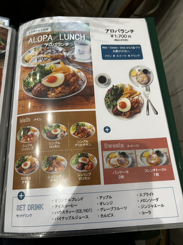 メニュー写真 : ALOHA CAFE Pineapple 宝塚店 - 山本/カフェ | 食べログ