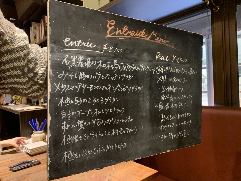 神楽坂 ワイン 食堂 entraide