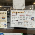 本格さぬきうどん　穂乃香 - 