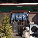 うな富士 - クラシカルな入口