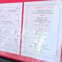 メゾン・ド・ユーロン - 