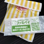 ファミリーマート - 料理写真: