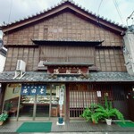 播田屋本店 - 