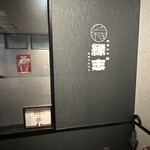 ENISHI - 