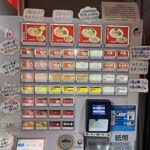 ラーメンかいざん - 券売機　電子マネーOK