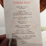 中国飯店 富麗華 - 