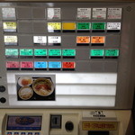 テールラーメン＆テールカレー よし久 - 券売機。