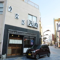 矢内 - 