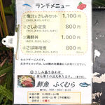 鮮魚 ふくむら - 