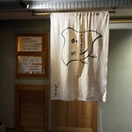 むろまち 加地 - 