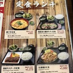 炭焼きびすとろ 肉たらし - 