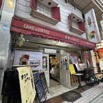 王様といちご - 