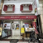 王様といちご - 