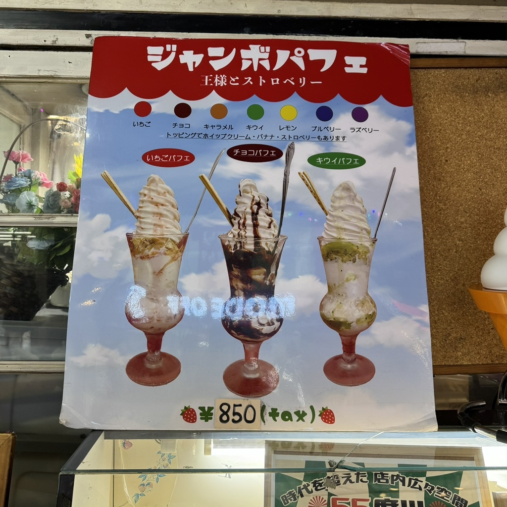 王様とストロベリー