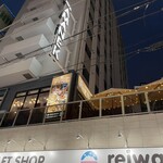 シルクロードウイグル料理アリババ - 