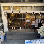 沼津港 サンパチ酒場 - 