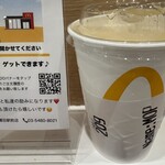 マクドナルド - ドリンク写真: