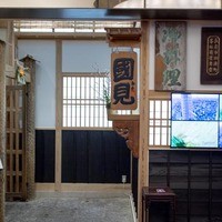 國見 - 