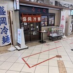 盛岡冷麺 寿々苑 - 