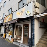 内山三丁目チーズバー - 